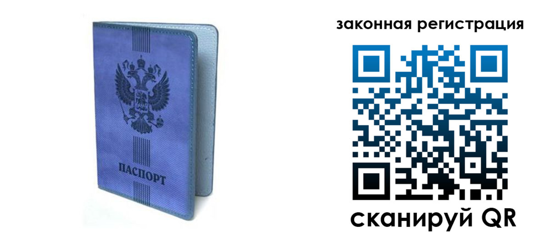 где прописаться в Рузаевке