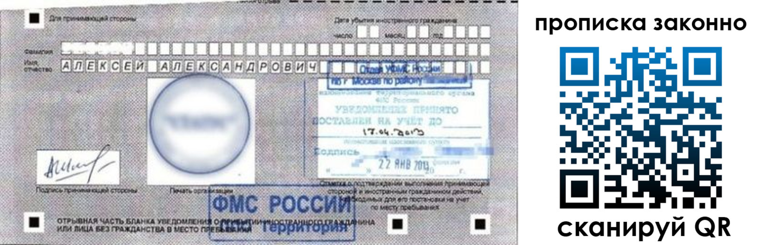 регистрация для школы в Рузаевке