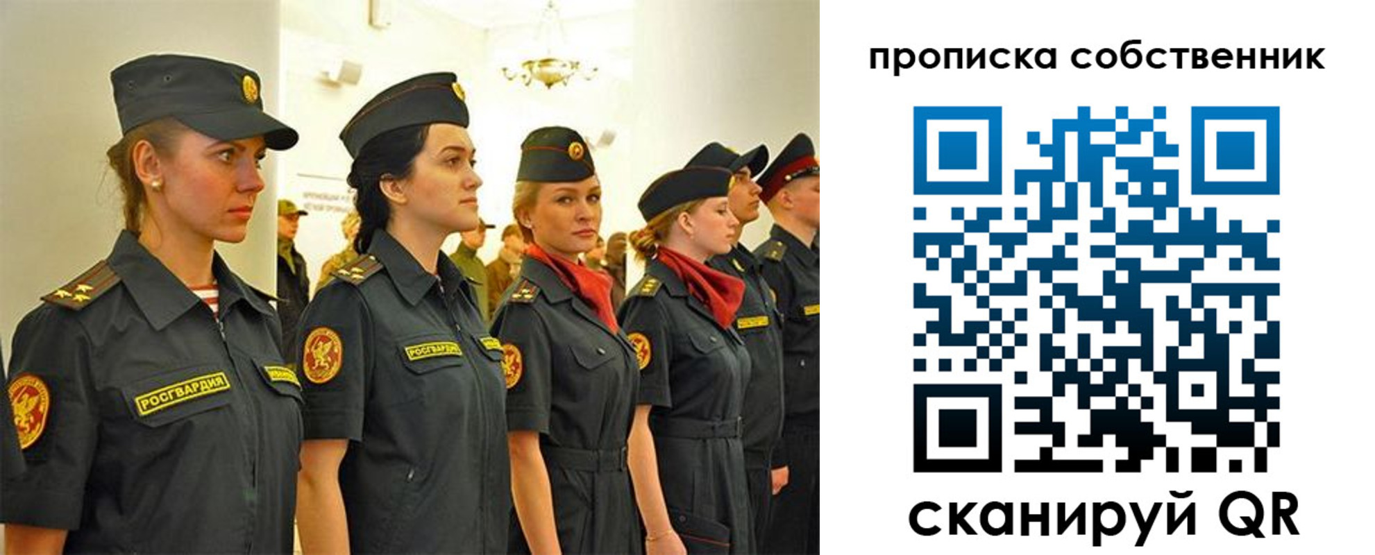 купить прописку в Рузаевке