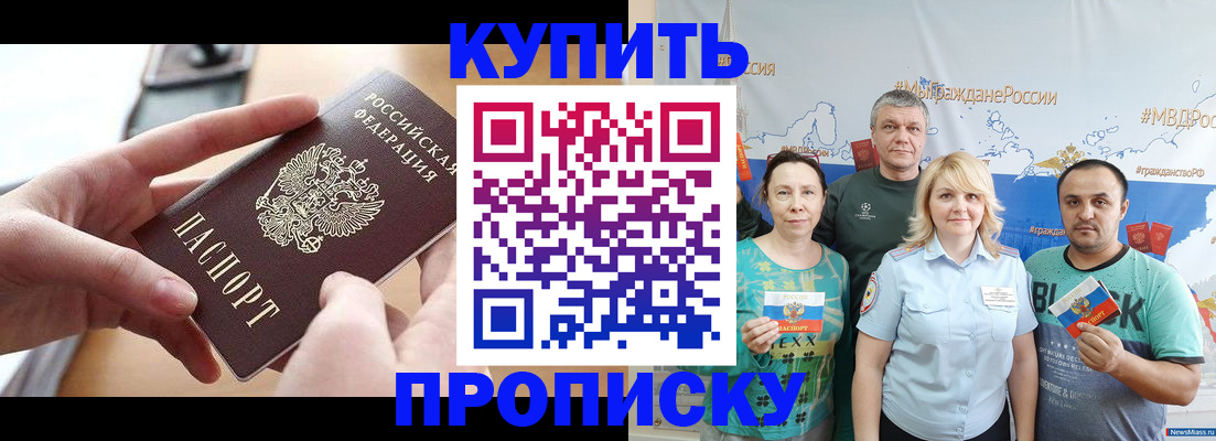 временная регистрация в квартире в Рузаевке