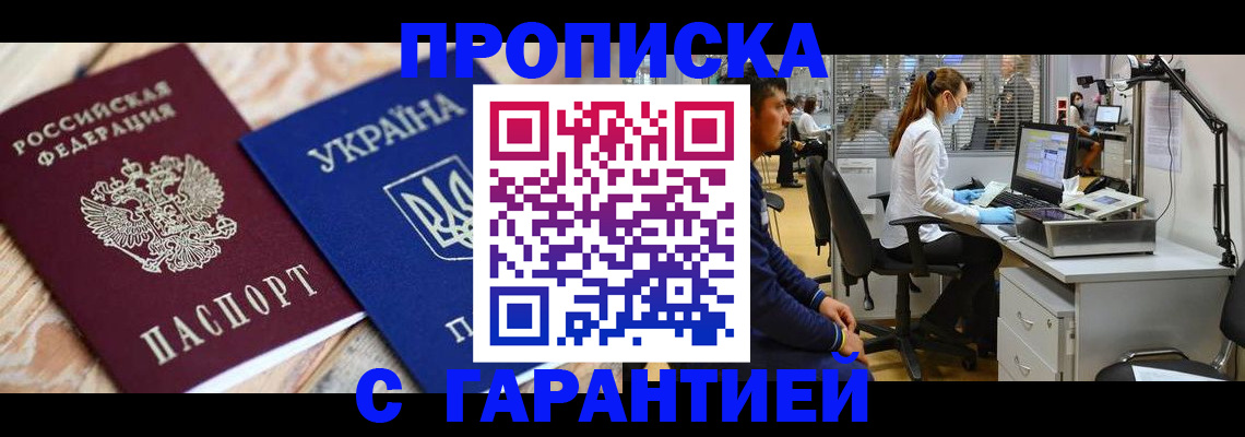 временная регистрация для школы в Рузаевке