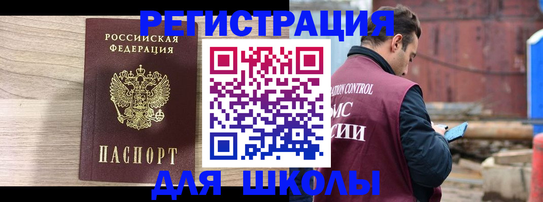 временная регистрация купить в Рузаевке