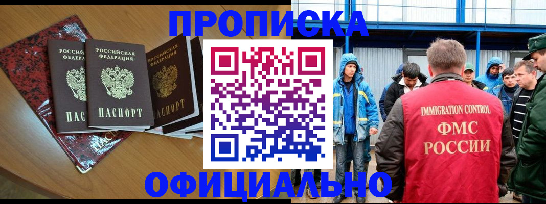временная регистрация для всех в Рузаевке