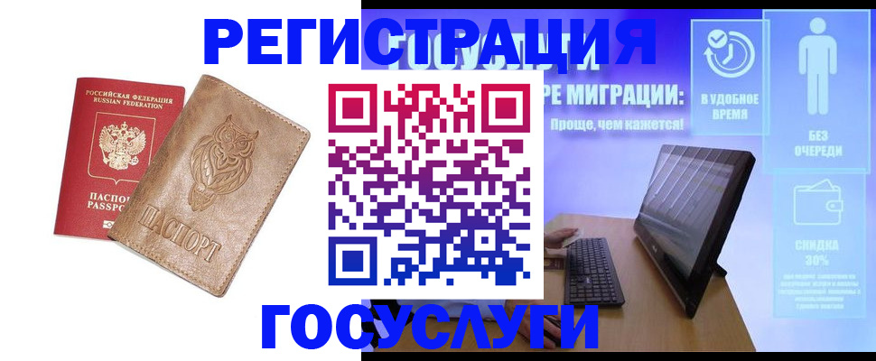 прописка ребенка в Рузаевке